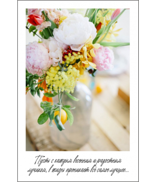 Открытка 9*6 см, дизайн 58