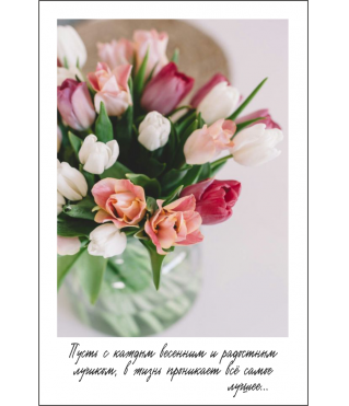 Открытка 9*6 см, дизайн 60