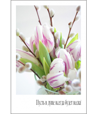 Открытка 9*6 см, дизайн 61