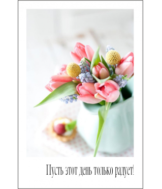 Открытка 9*6 см, дизайн 62