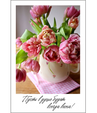 Открытка 9*6 см, дизайн 64