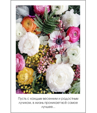 Открытка 9*6 см, дизайн 65