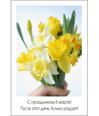 Открытка 9*6 см, дизайн 66