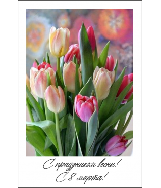 Открытка 9*6 см, дизайн 67