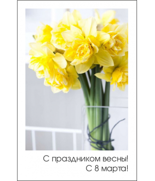 Открытка 9*6 см, дизайн 69