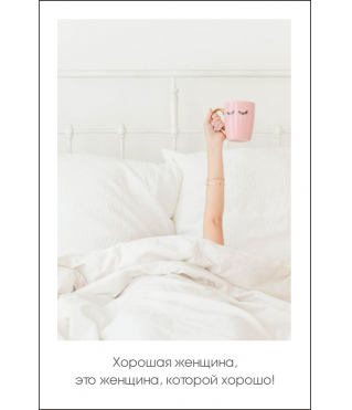 Открытка 9*6 см, дизайн 75