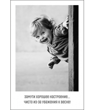 Открытка 9*6 см, дизайн 82