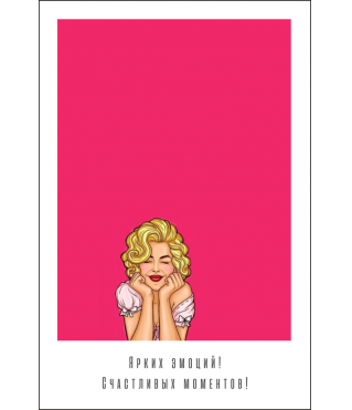 Открытка 9*6 см, дизайн 90