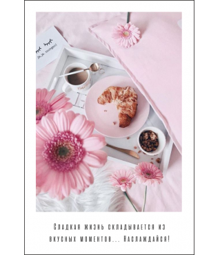 Открытка 9*6 см, дизайн 91