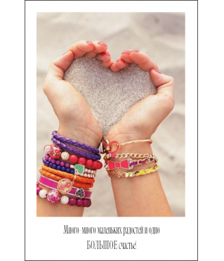 Открытка 9*6 см, дизайн 92