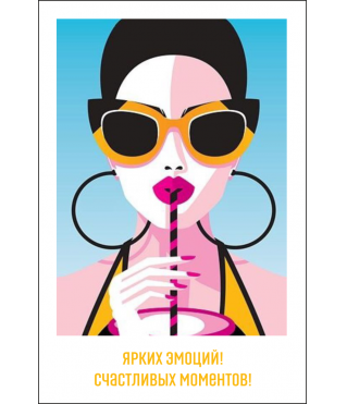 Открытка 9*6 см, дизайн 94