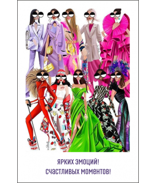 Открытка 9*6 см, дизайн 95