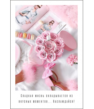 Открытка 9*6 см, дизайн 105