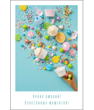 Открытка 9*6 см, дизайн 106