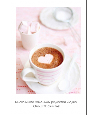 Открытка 9*6 см, дизайн 113