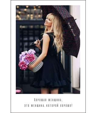 Открытка 9*6 см, дизайн 114