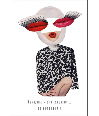 Открытка 9*6 см, дизайн 116