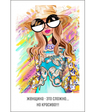 Открытка 9*6 см, дизайн 118