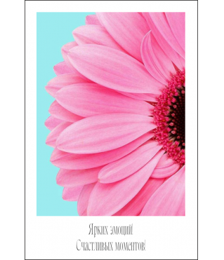 Открытка 9*6 см, дизайн 121