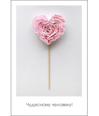 Открытка 9*6 см, дизайн 122