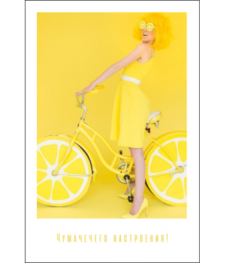 Открытка 9*6 см, дизайн 124