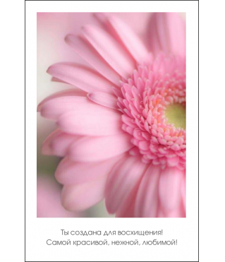 Открытка 9*6 см, дизайн 125