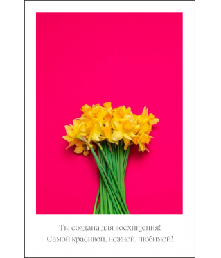 Открытка 9*6 см, дизайн 127