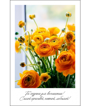 Открытка 9*6 см, дизайн 128