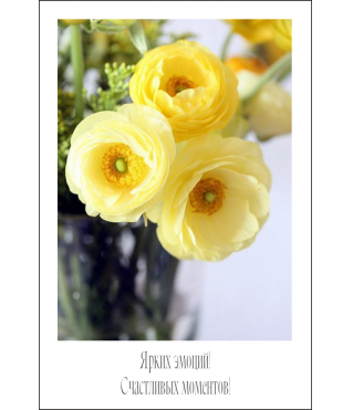 Открытка 9*6 см, дизайн 130