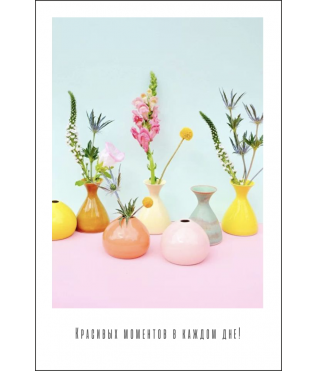 Открытка 9*6 см, дизайн 131