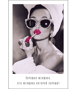 Открытка 9*6 см, дизайн 132