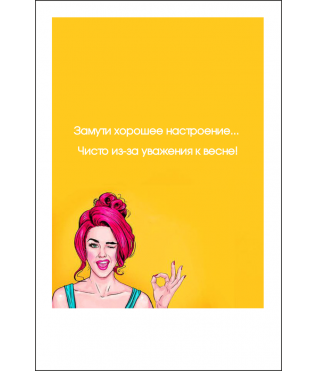 Открытка 9*6 см, дизайн 134