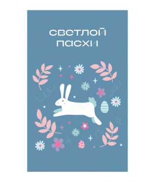 Открытка 9*6 см, дизайн 144