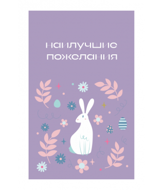 Открытка 9*6 см, дизайн 145