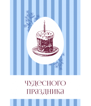 Открытка 9*6 см, дизайн 147