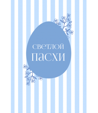 Открытка 9*6 см, дизайн 149