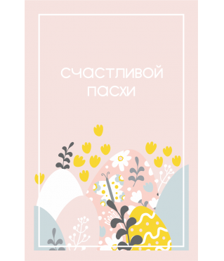 Открытка 9*6 см, дизайн 151