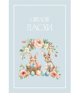 Открытка 9*6 см, дизайн 154