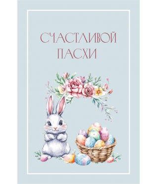 Открытка 9*6 см, дизайн 155