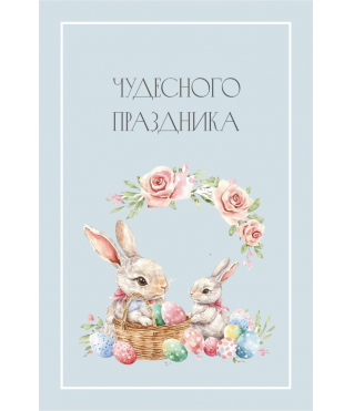 Открытка 9*6 см, дизайн 156