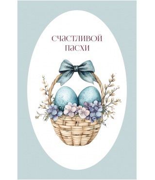 Открытка 9*6 см, дизайн 157