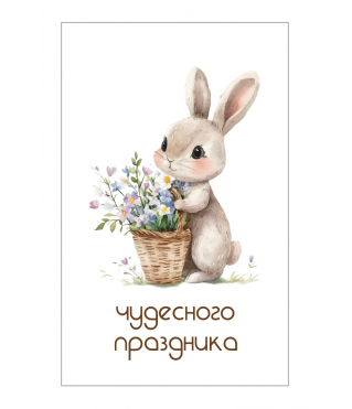 Открытка 9*6 см, дизайн 167