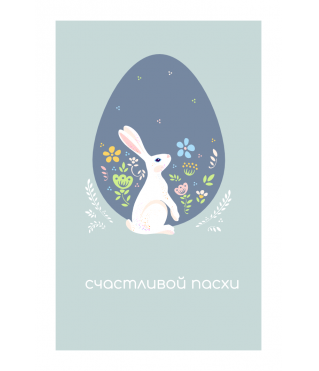 Открытка 9*6 см, дизайн 168