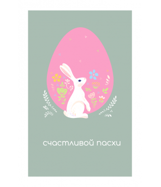 Открытка 9*6 см, дизайн 172