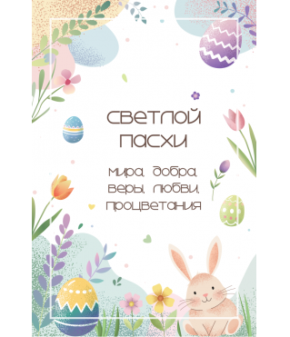 Открытка 9*6 см, дизайн 141