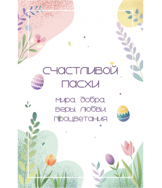 Открытка 9*6 см, дизайн 142