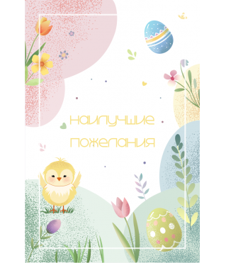 Открытка 9*6 см, дизайн 143