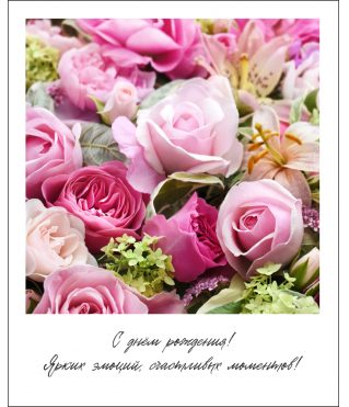 Открытка "Полароид" 11*9 см, дизайн 155