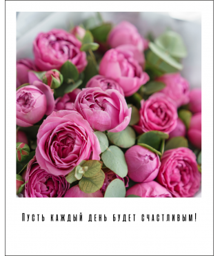 Открытка "Полароид" 11*9 см, дизайн 156