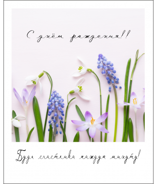 Открытка "Полароид" 11*9 см, дизайн 159